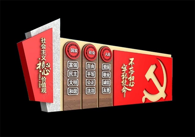 江门仿木纹社会主义价值观宣传栏